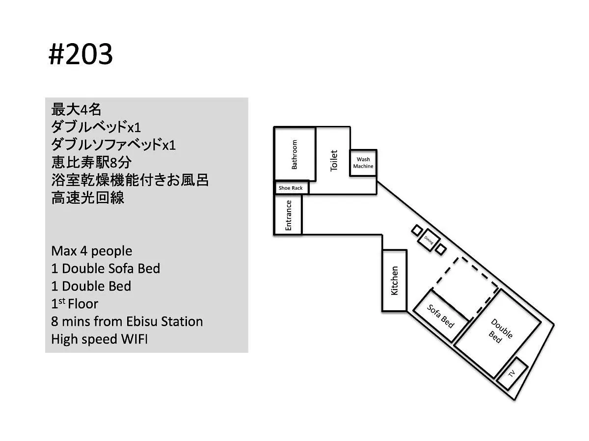 東京都Hill Side Terrace Hiroo Shibuya 203アパートメント アパート